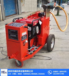 專業(yè)制造，信賴之選 華晨機(jī)電——洛陽路面瀝青灌縫機(jī)廠家解析